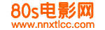 80s電影網(wǎng)-80s手機(jī)在線電影-最新電視劇免費(fèi)全集觀看-80s電影天堂